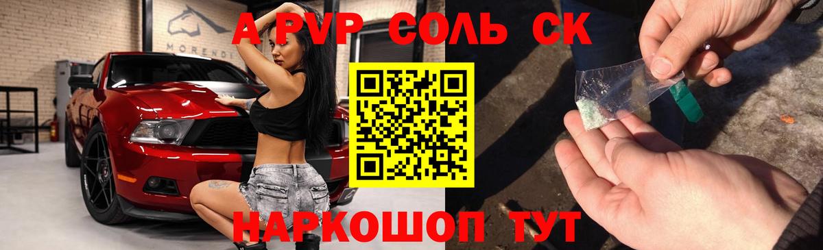 Альфа ПВП VHQ  Вход с VPN  Alfa_PVP СК  Холмск  Alpha PVP СК КРИС 