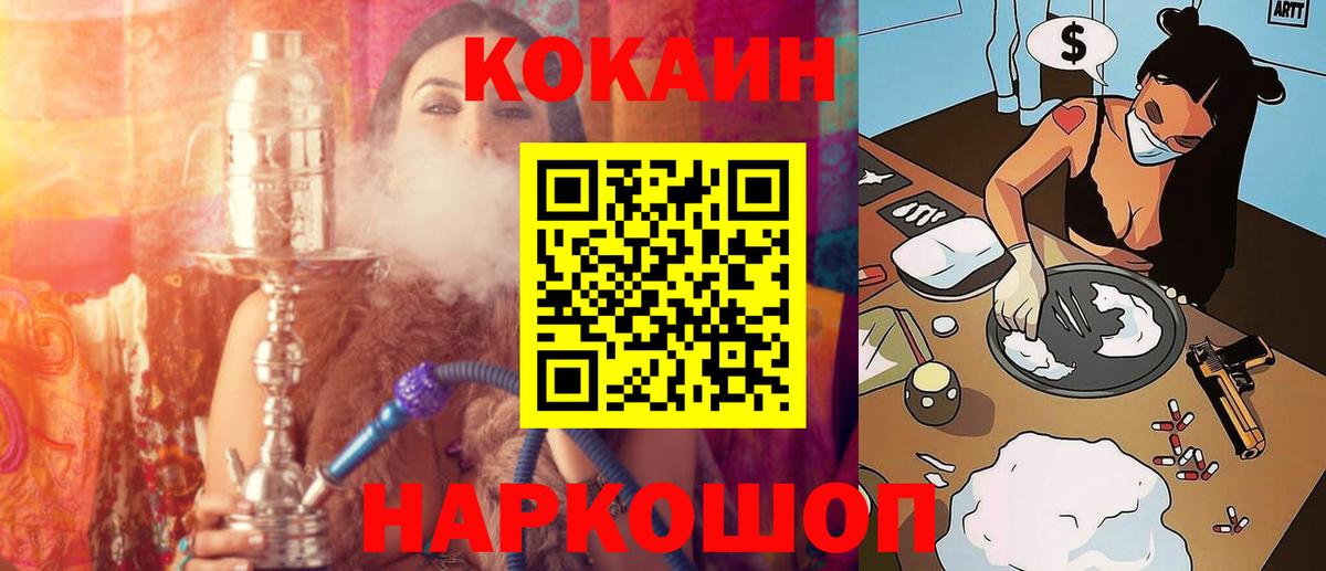 COCAIN 98% Холмск