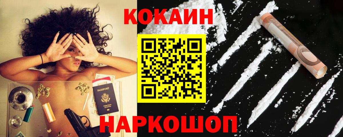 Холмск  COCAIN 98%  Cocaine Эквадор  КОКАИН  Вход с VPN 