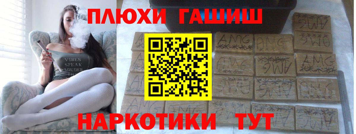 Холмск  ГАШ  Гашиш индика сатива  Вход с VPN  ГАШ hashish 