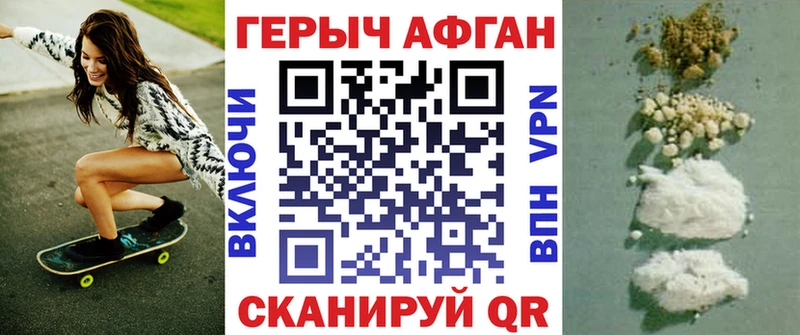 купить наркотики сайты  Холмск  ГЕРОИН герыч 