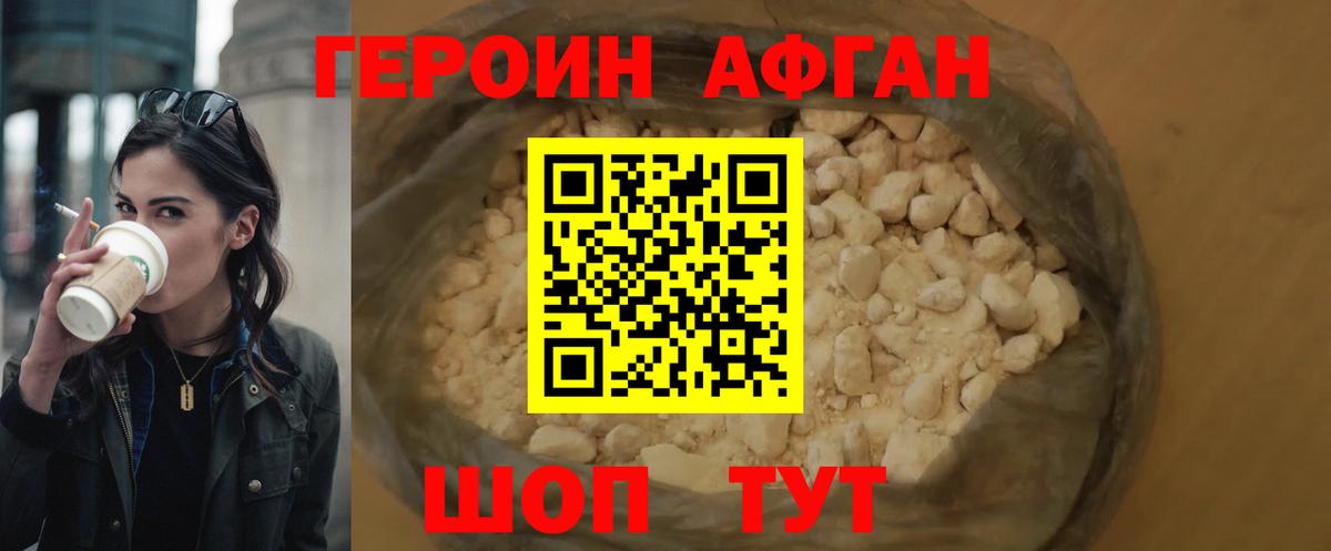 Холмск  ГЕРОИН герыч  Вход с VPN 