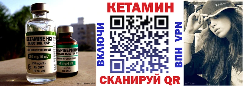 КЕТАМИН VHQ  Холмск 