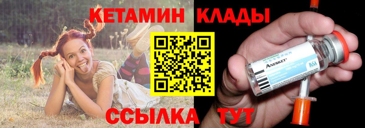 Холмск  КЕТАМИН ketamine  Вход с VPN 