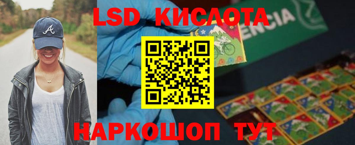 LSD-25 экстази кислота Холмск