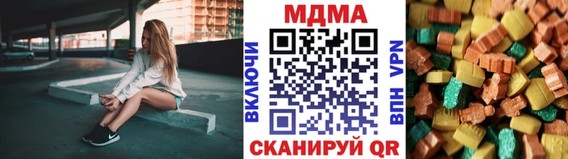 МДМА crystal  Холмск 