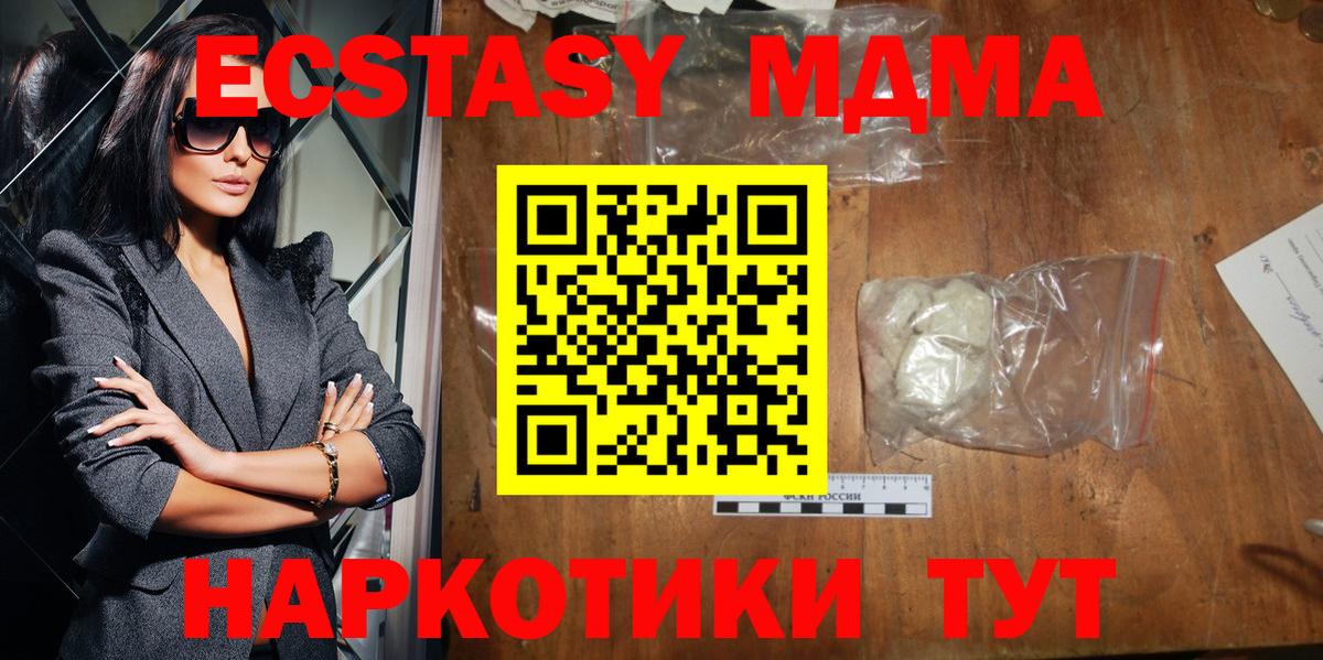 MDMA  МДМА молли  Холмск  Вход с VPN  MDMA молли 