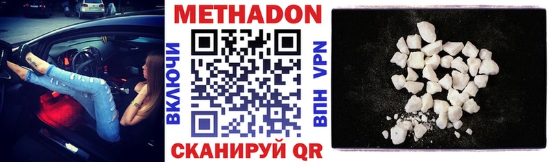 дарнет шоп  Холмск  Метадон methadone 
