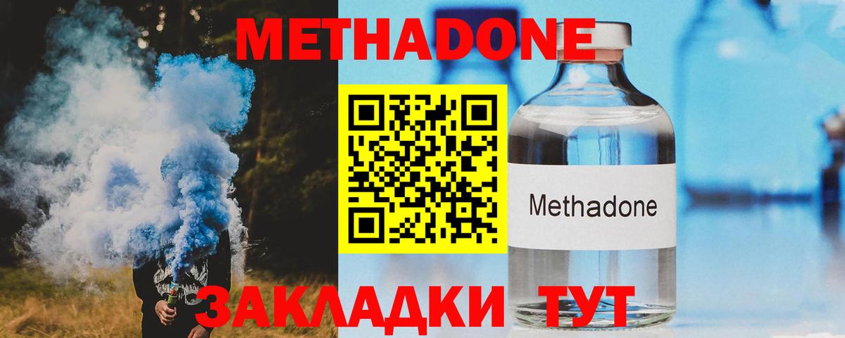 МЕТАДОН белоснежный Холмск