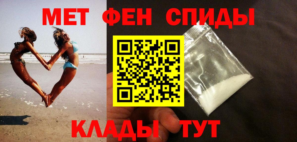 МЕТАМФЕТАМИН пудра Холмск