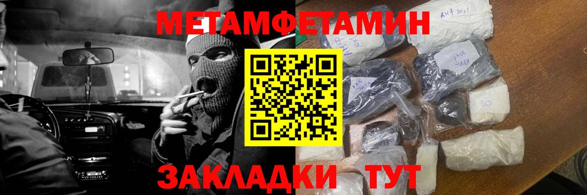 Метамфетамин витя  Вход с VPN  Холмск 