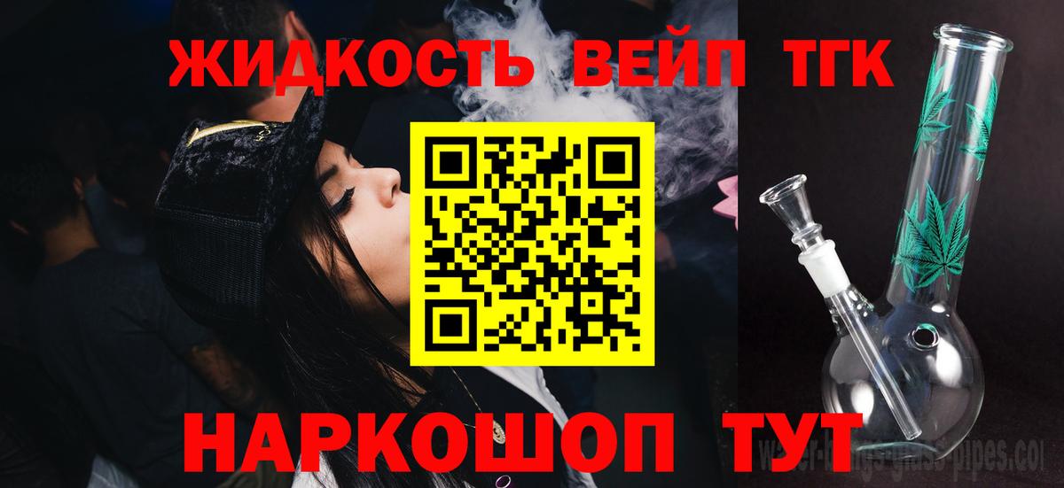 ТГК THC oil  купить закладку  Холмск  Дистиллят ТГК THC oil  Вход с VPN 