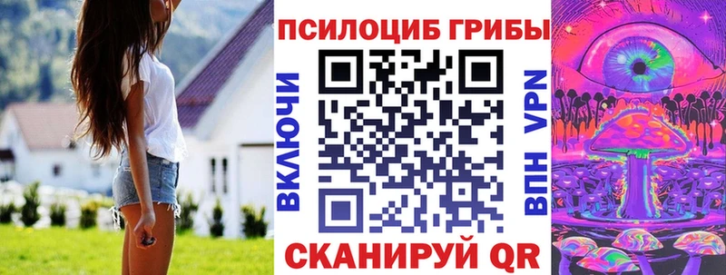 Псилоцибиновые грибы MAGIC MUSHROOMS  Холмск 