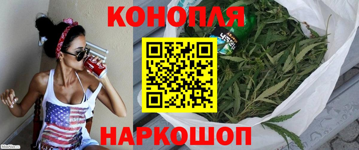 Канабис Ganja  Конопля семена  Холмск  МАРИХУАНА планчик  Вход с VPN 